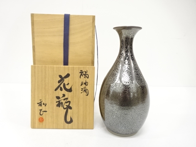 東川和正造　褐油滴　花瓶